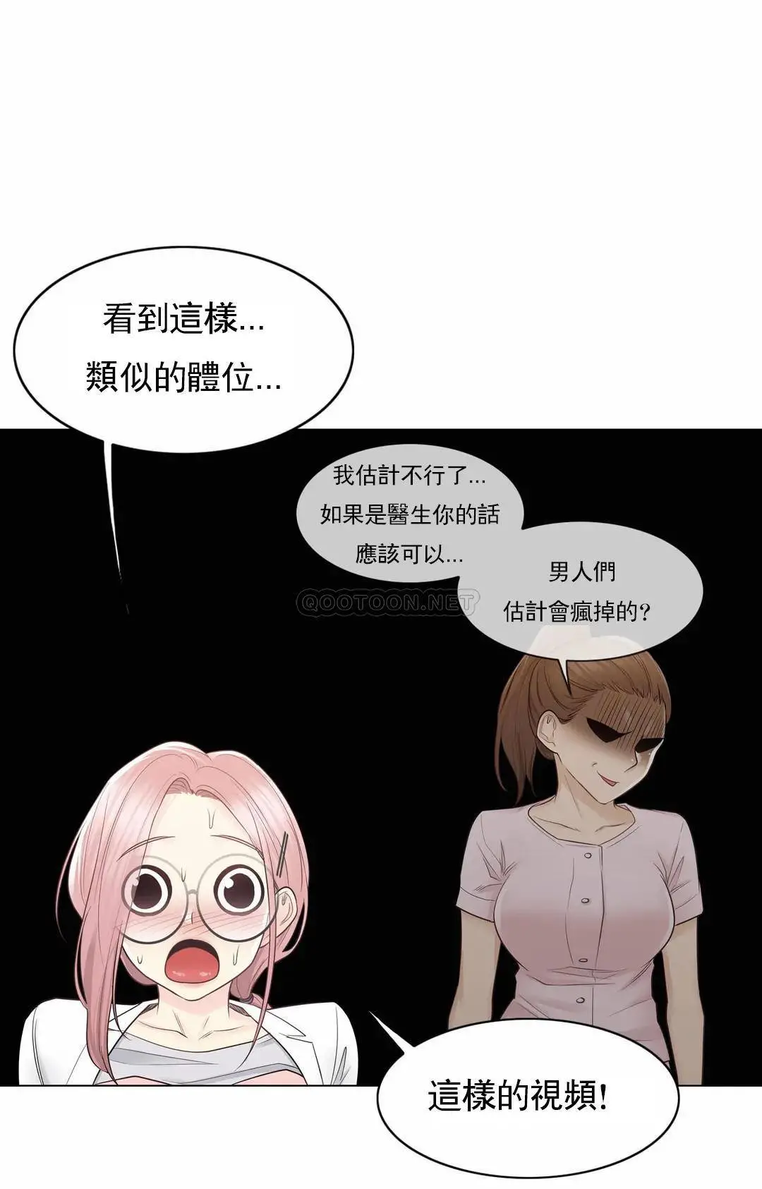 触摸解封 - 第12话 - page 26