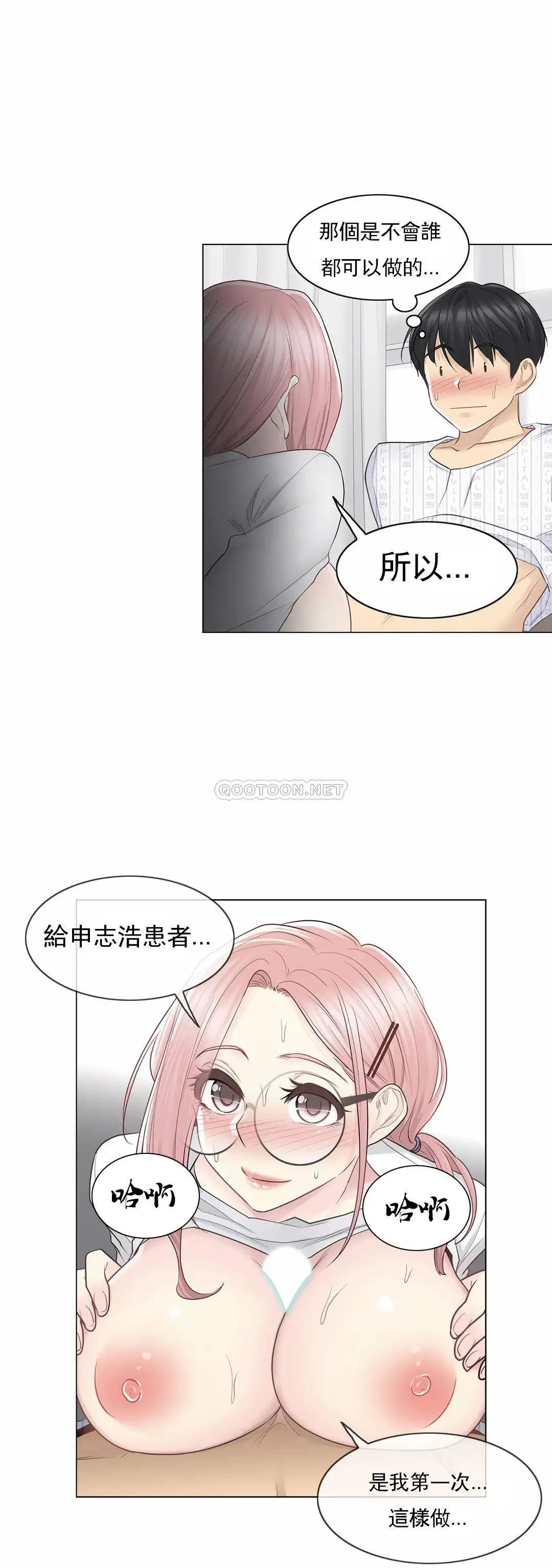触摸解封 - 第12话 - page 27