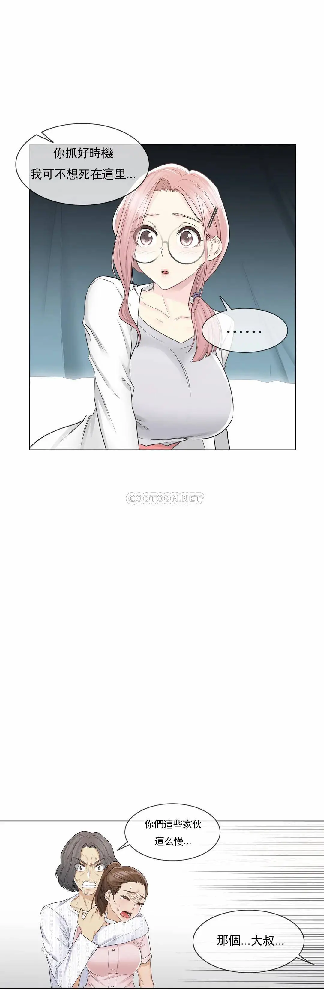 触摸解封 - 第10话 - page 19