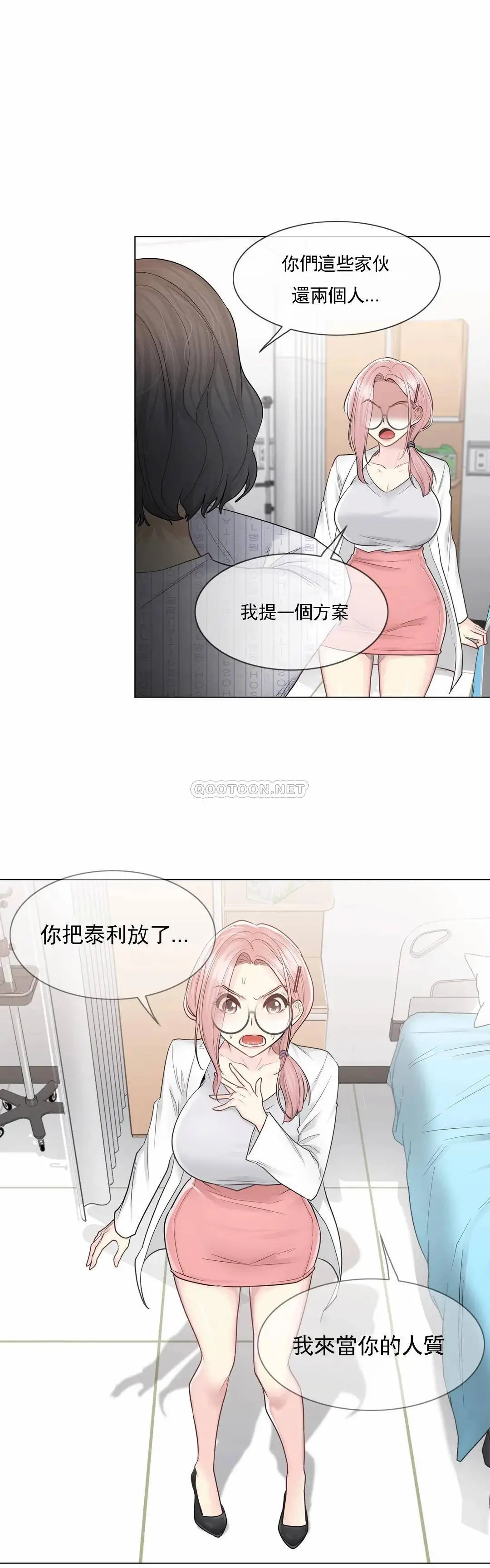 触摸解封 - 第10话 - page 22