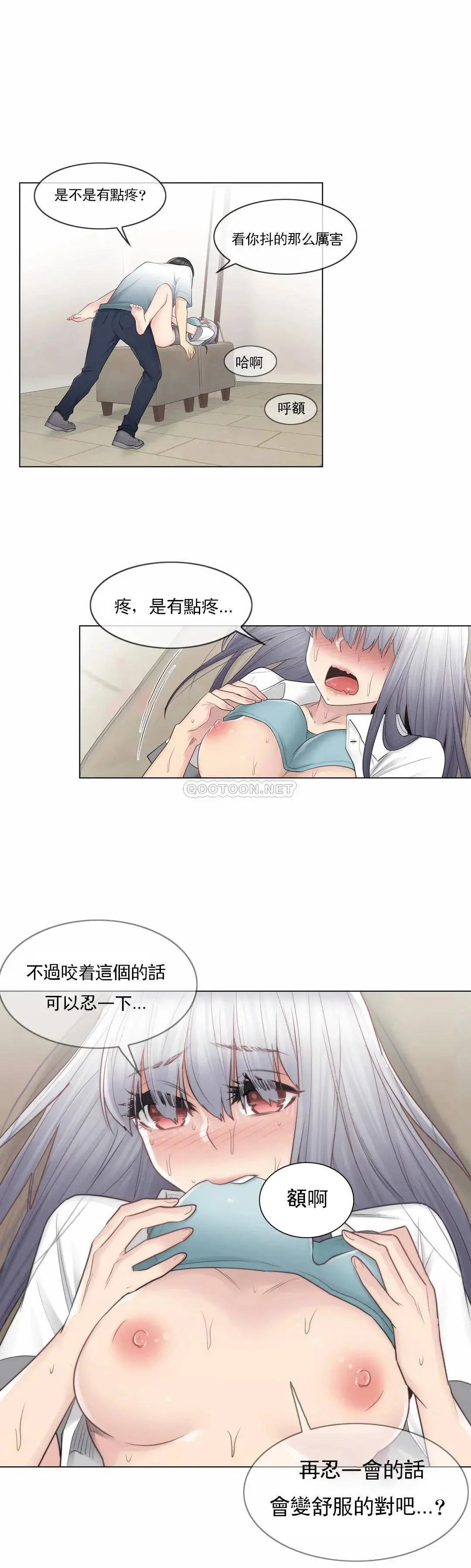触摸解封 - 第23话 - page 23