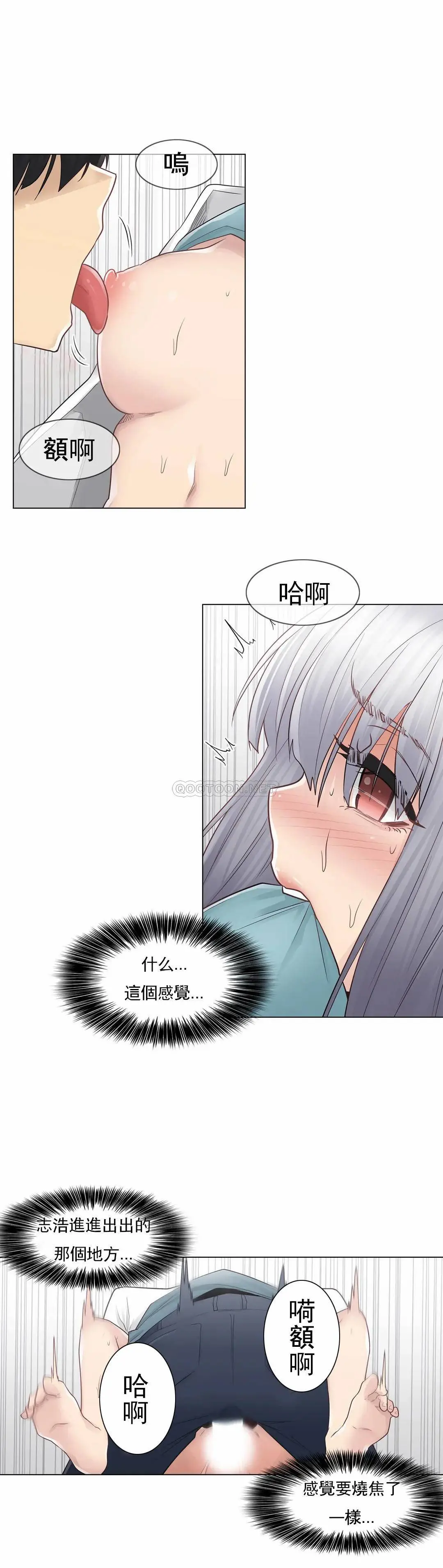 触摸解封 - 第23话 - page 25