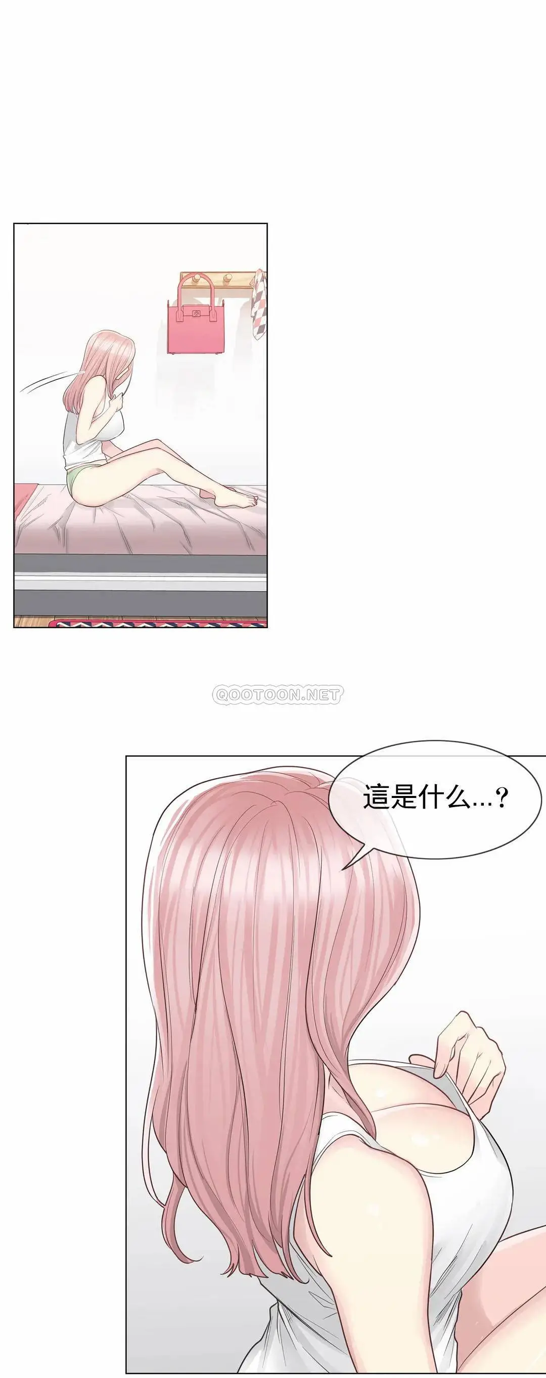 触摸解封 - 第9话 - page 15