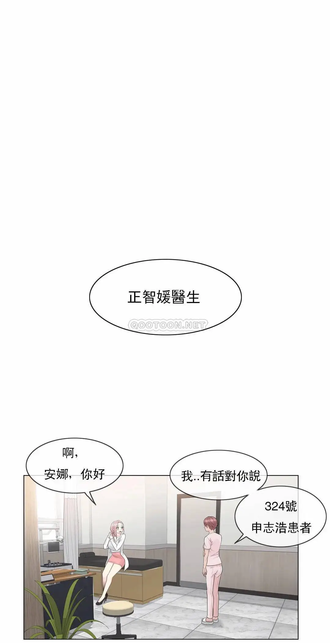 触摸解封 - 第9话 - page 25