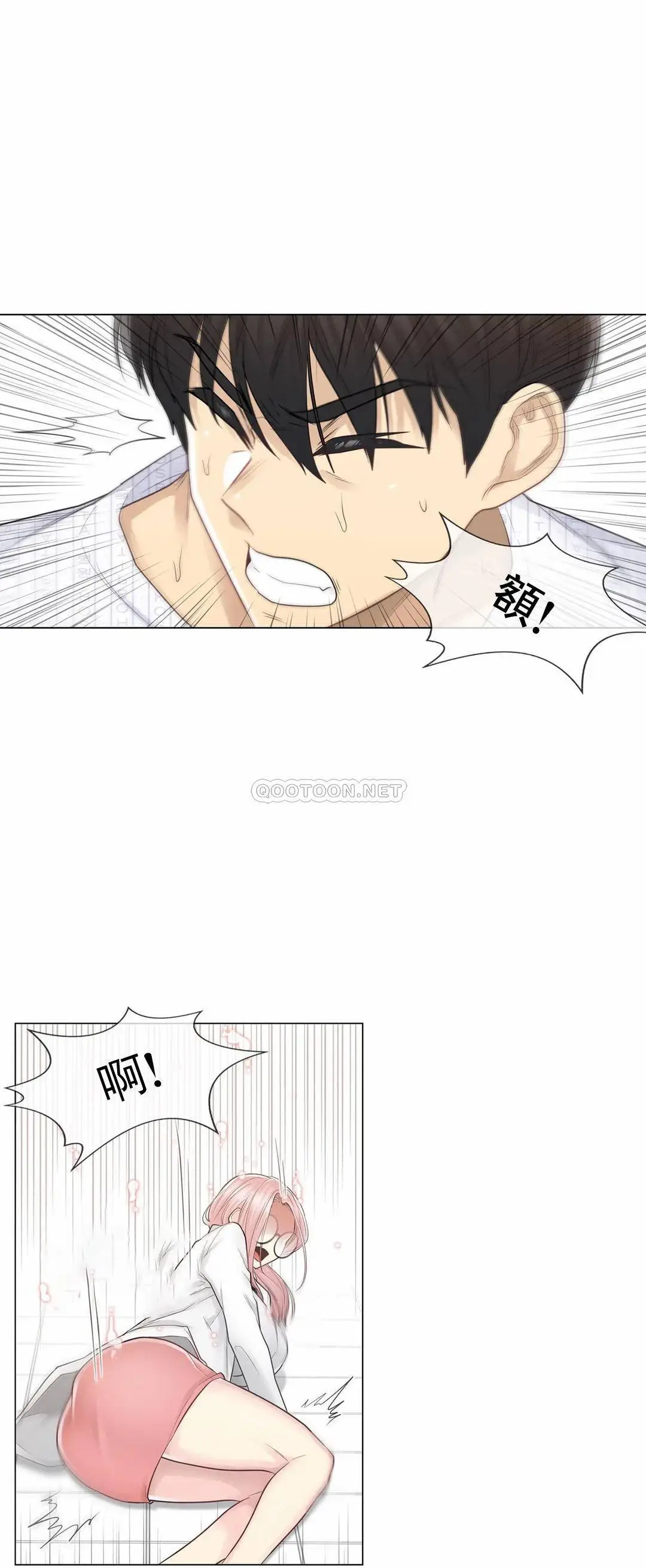 触摸解封 - 第11话 - page 4