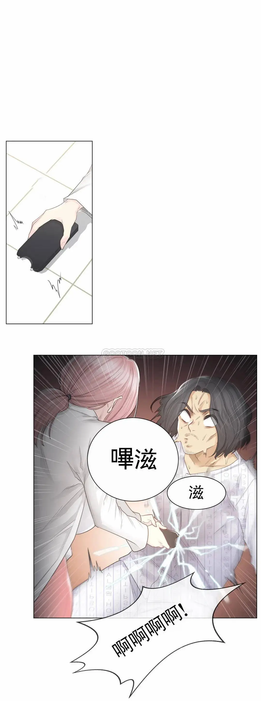 触摸解封 - 第11话 - page 6