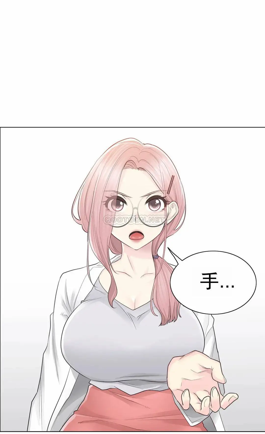 触摸解封 - 第11话 - page 10