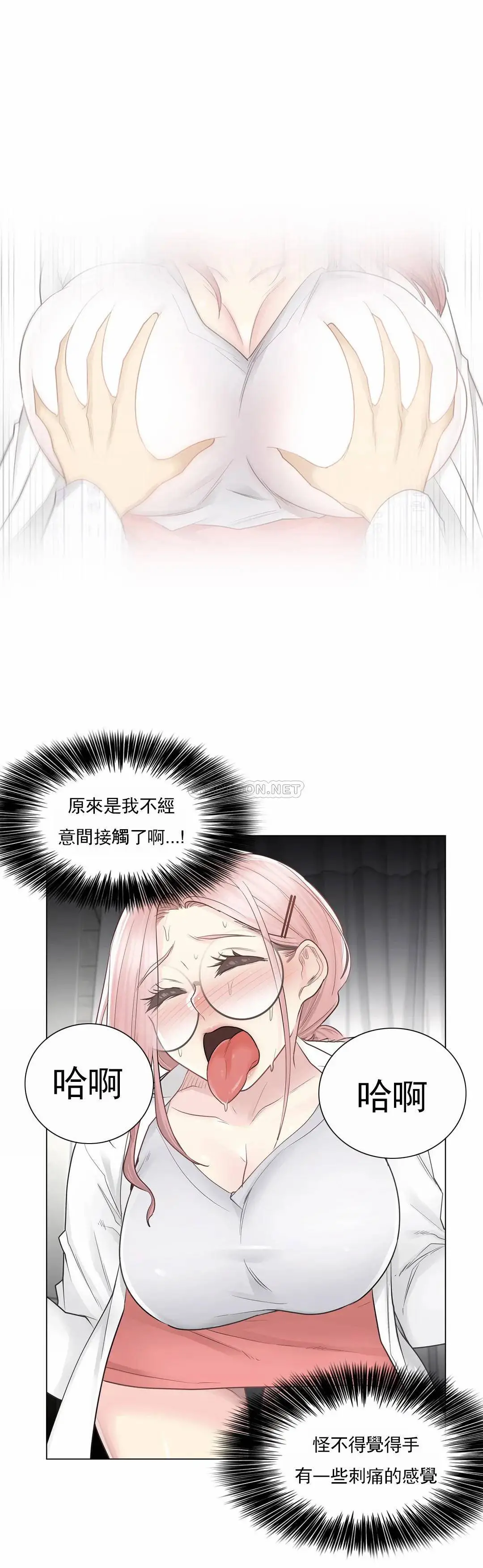 触摸解封 - 第11话 - page 27
