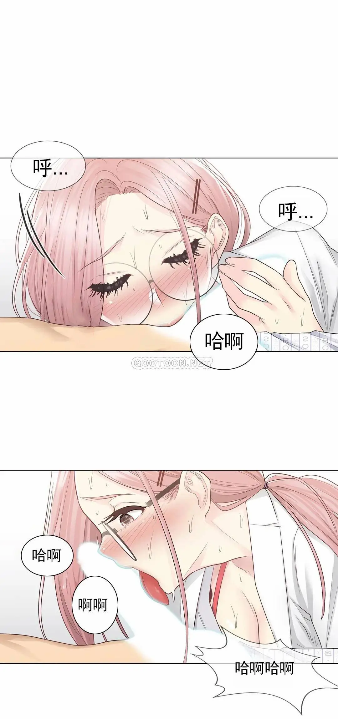 触摸解封 - 第11话 - page 30