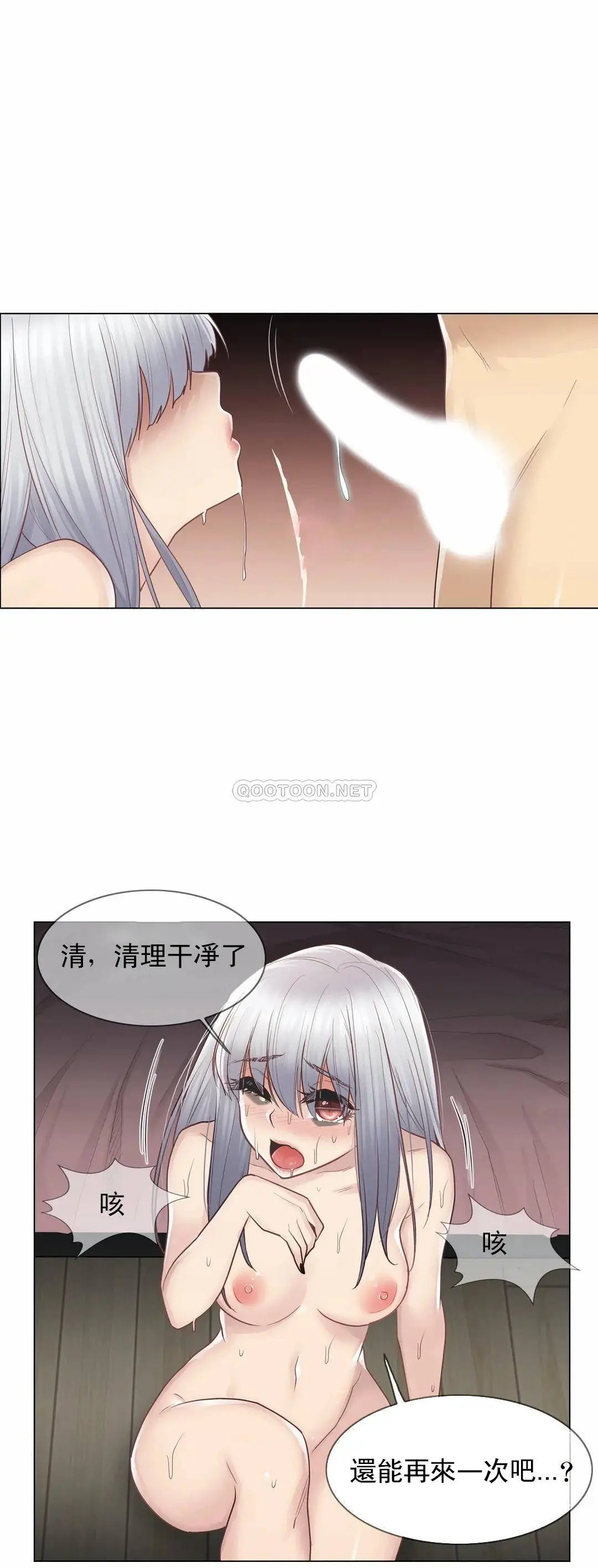 触摸解封 - 第18话 - page 11