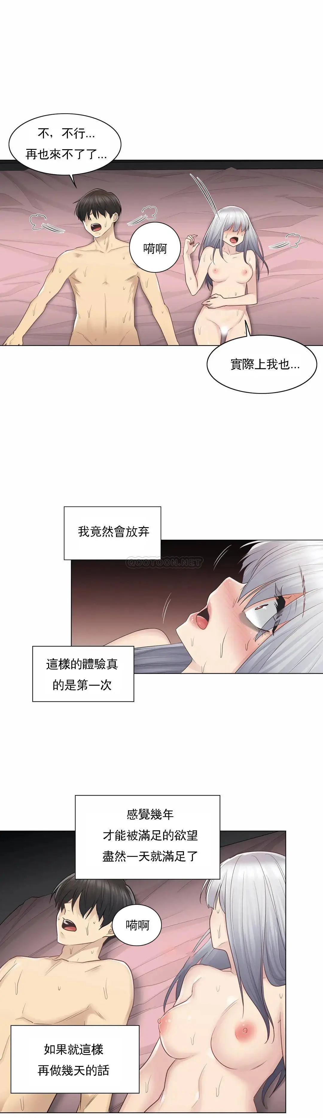 触摸解封 - 第18话 - page 12