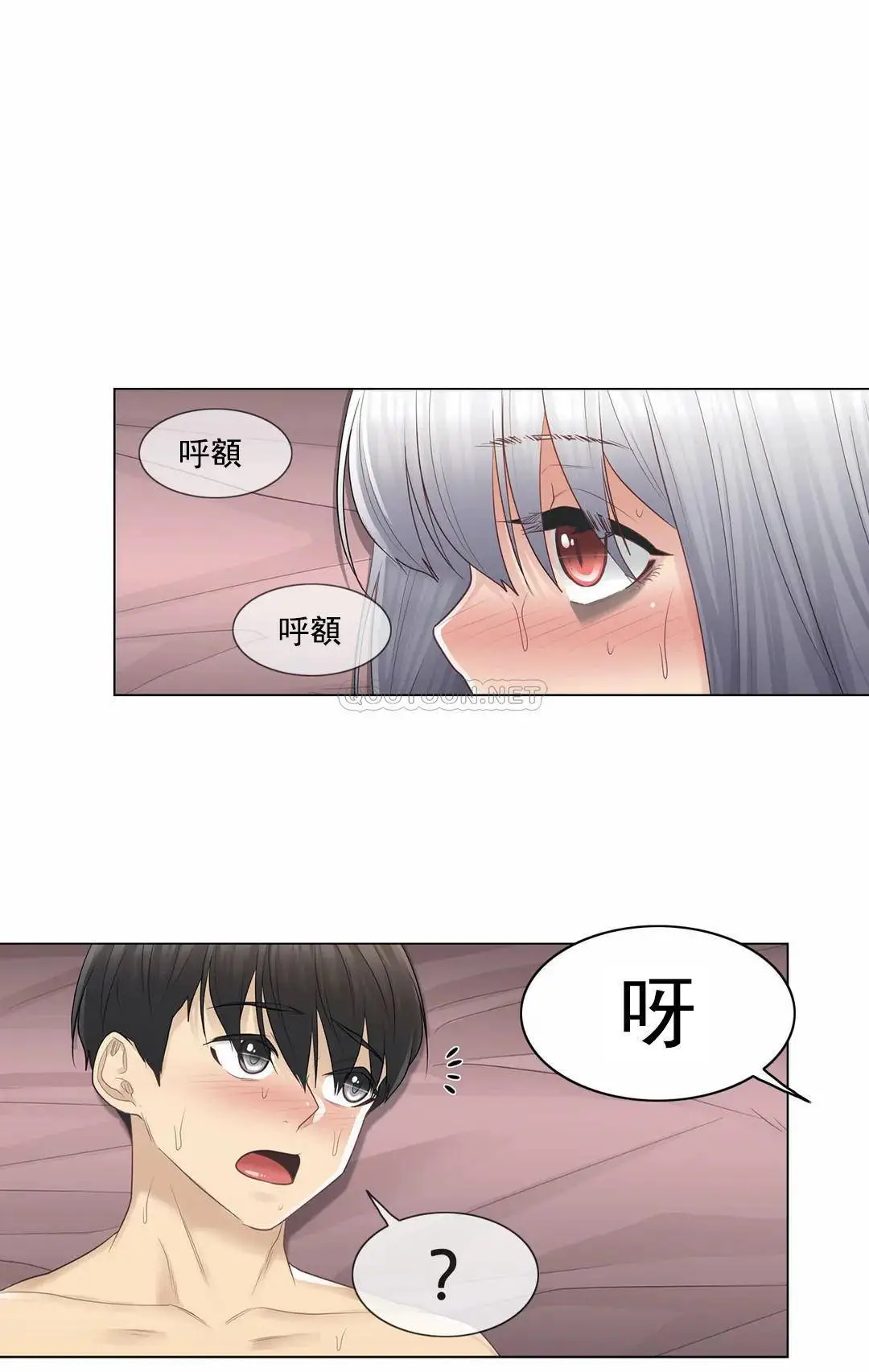 触摸解封 - 第18话 - page 13