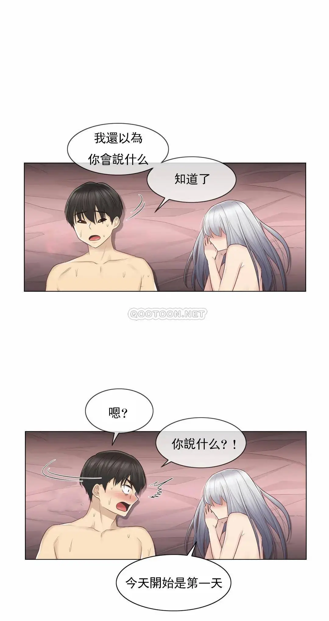 触摸解封 - 第18话 - page 15