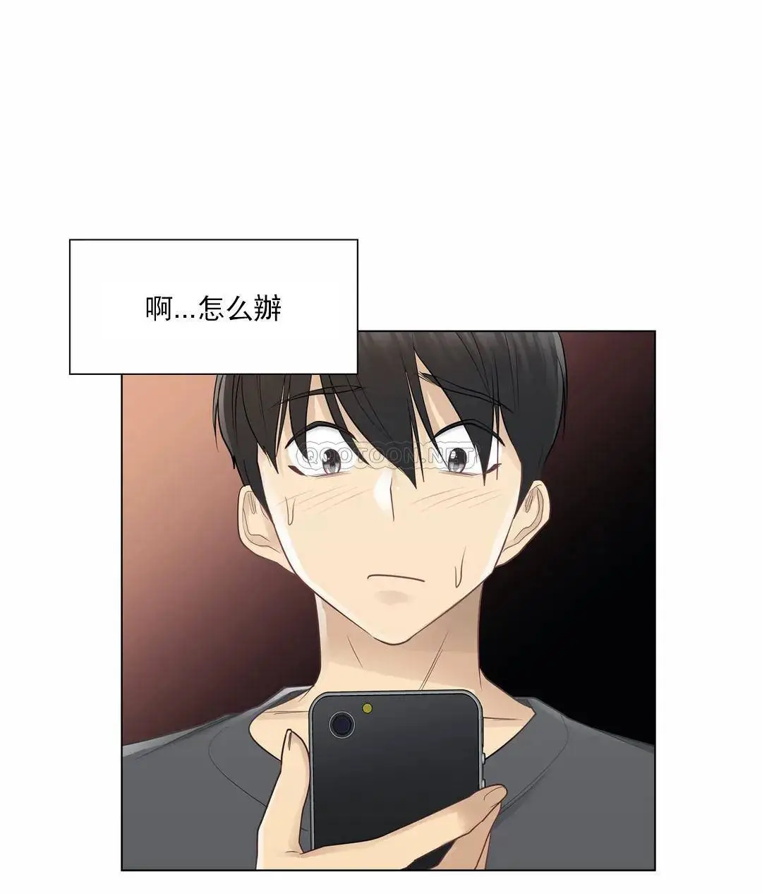 触摸解封 - 第18话 - page 18