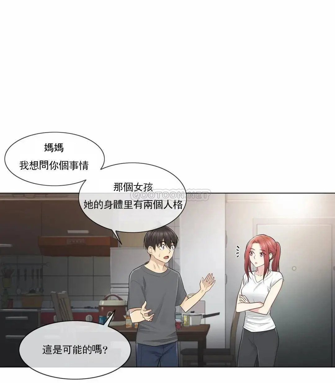 触摸解封 - 第18话 - page 27