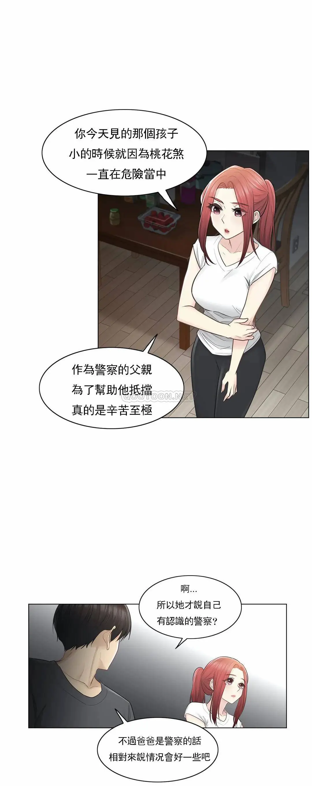 触摸解封 - 第18话 - page 29