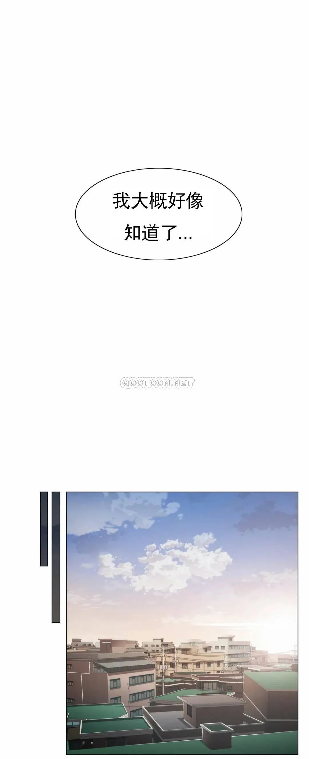 触摸解封 - 第18话 - page 33