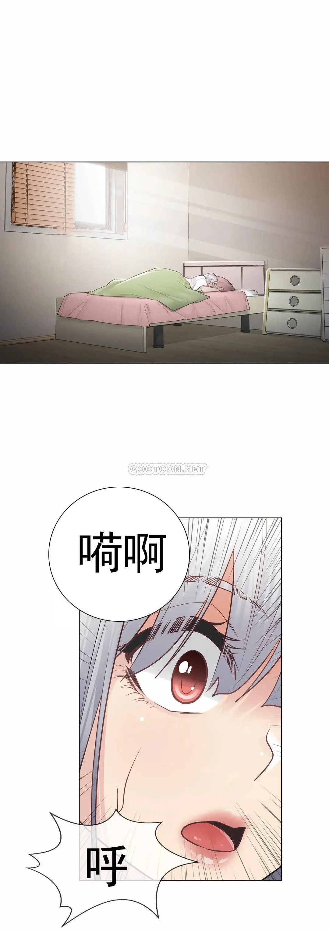 触摸解封 - 第18话 - page 34