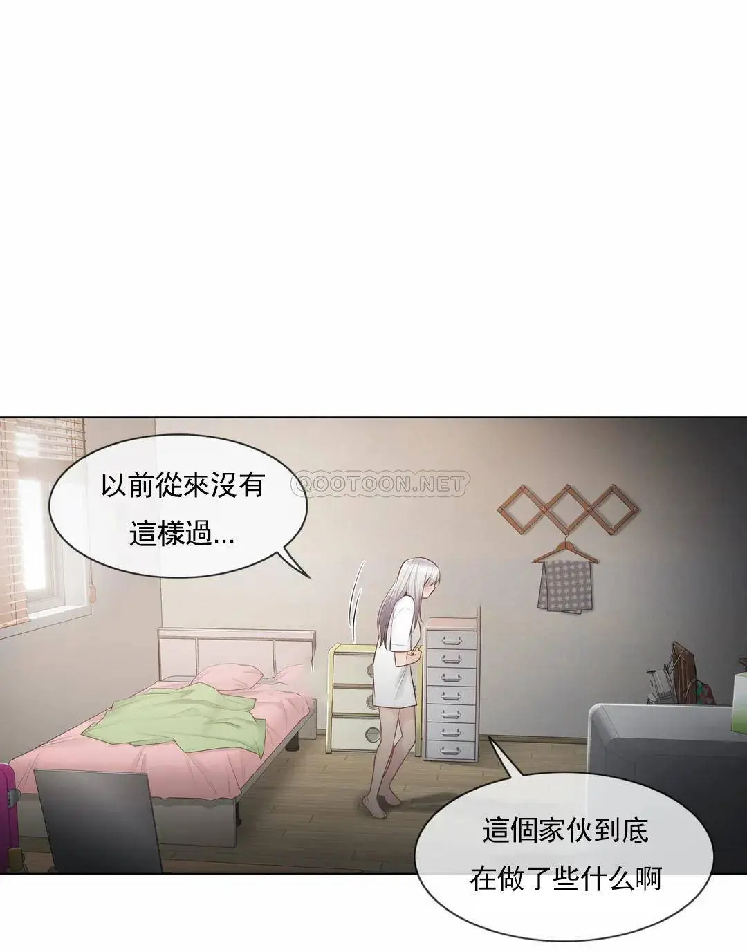 触摸解封 - 第18话 - page 36