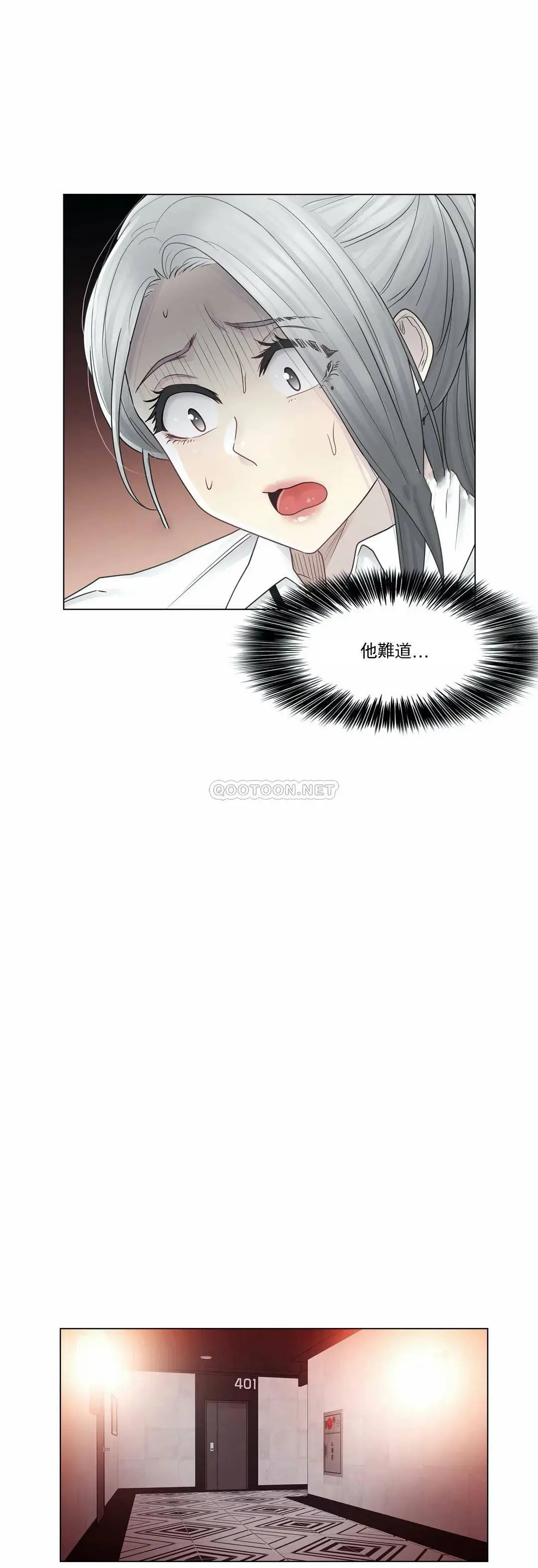 触摸解封 - 第32话 - page 17