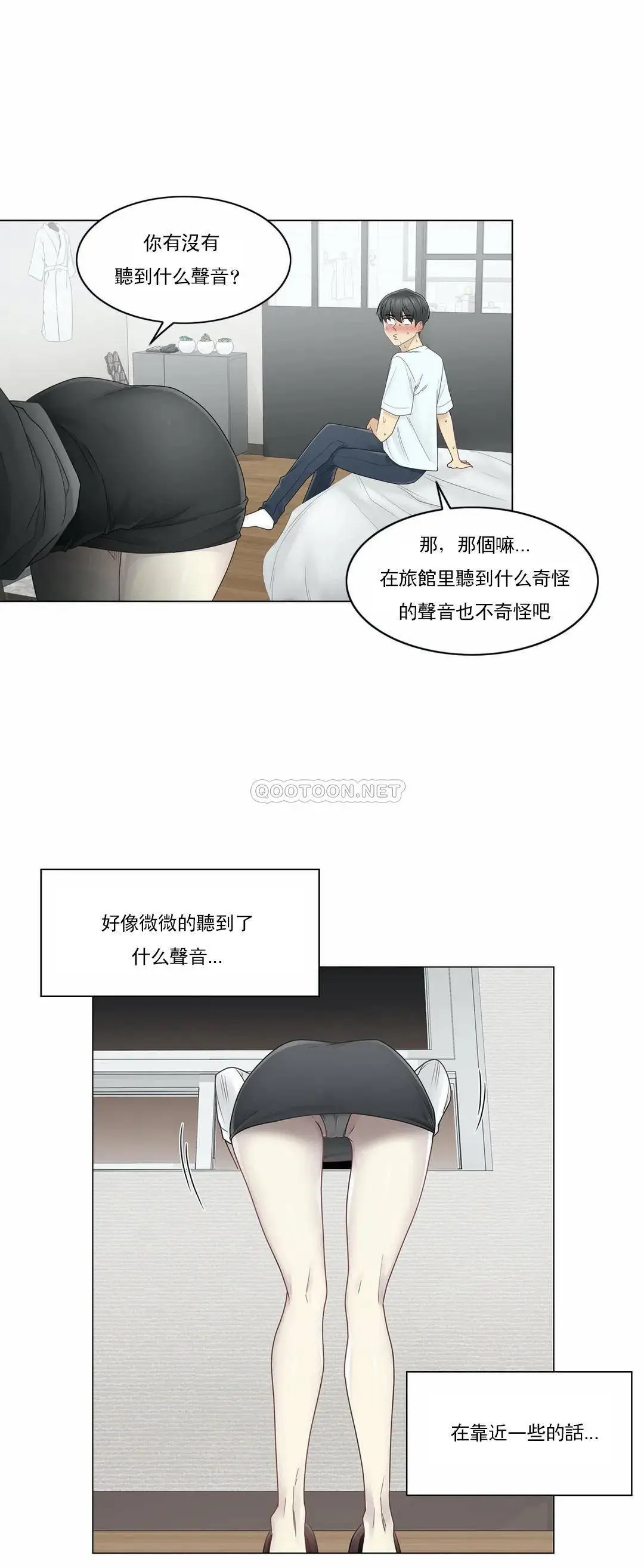 触摸解封 - 第32话 - page 19