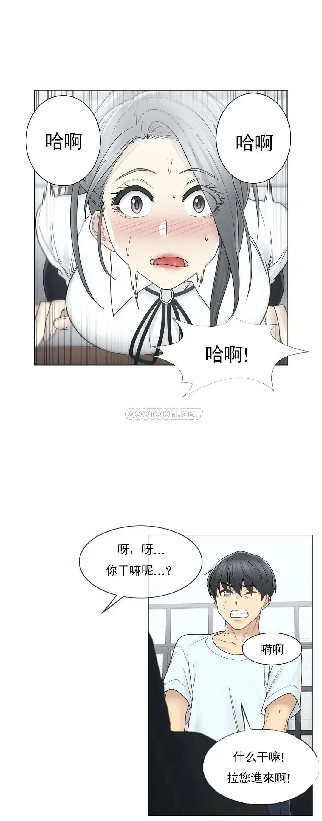 触摸解封 - 第32话 - page 22