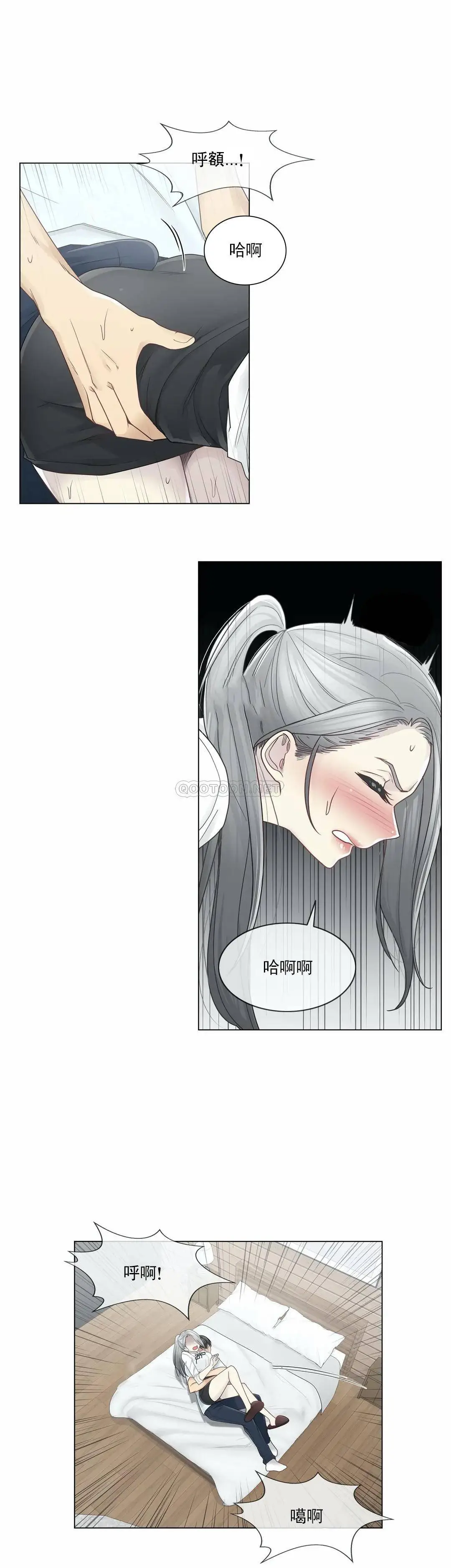 触摸解封 - 第32话 - page 24