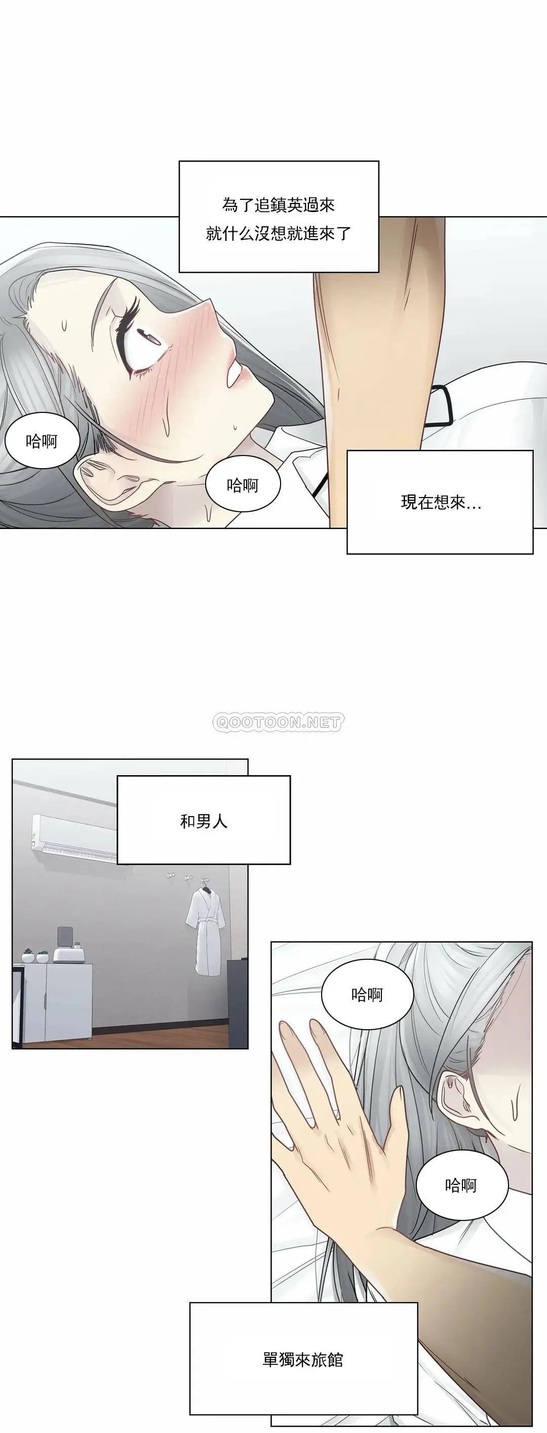触摸解封 - 第32话 - page 27