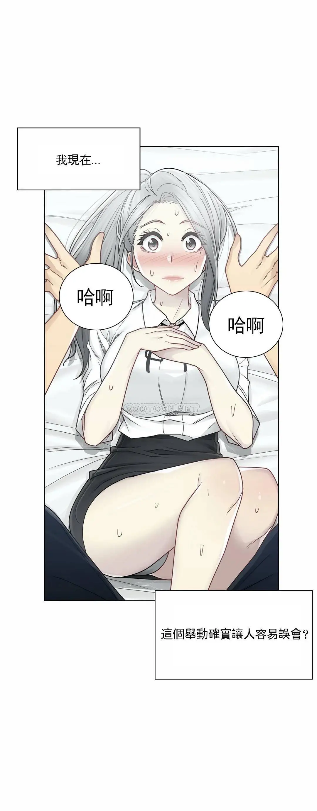 触摸解封 - 第32话 - page 28