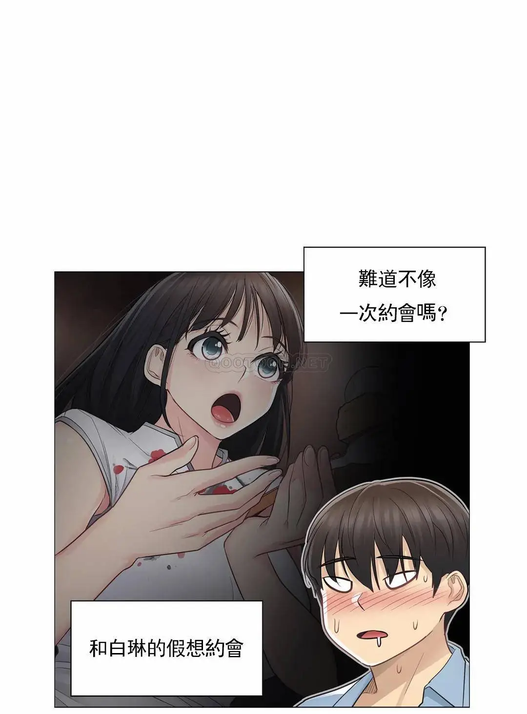 触摸解封 - 第14话 - page 17