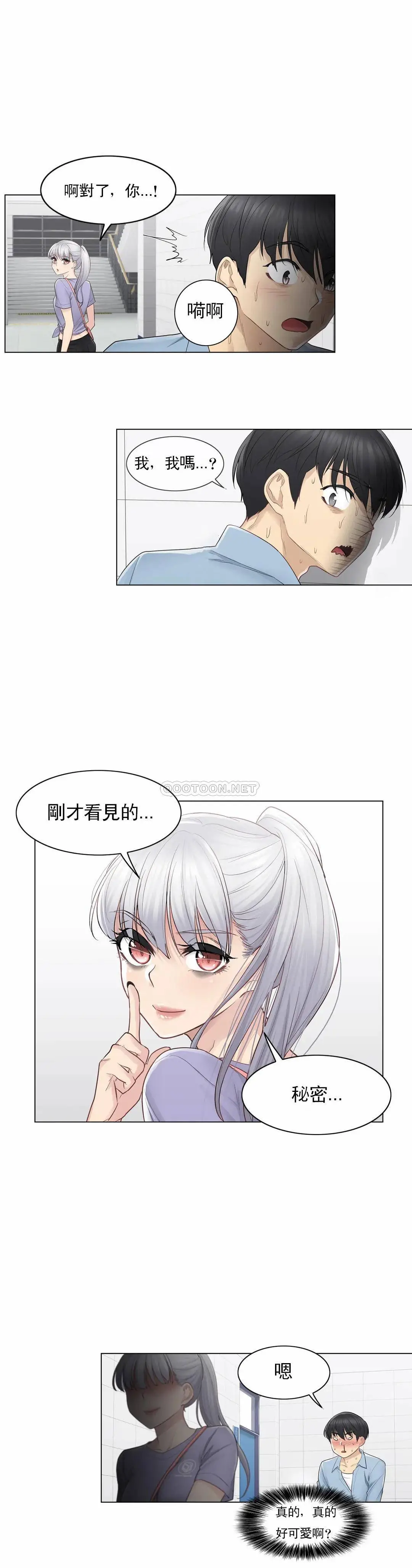 触摸解封 - 第14话 - page 27