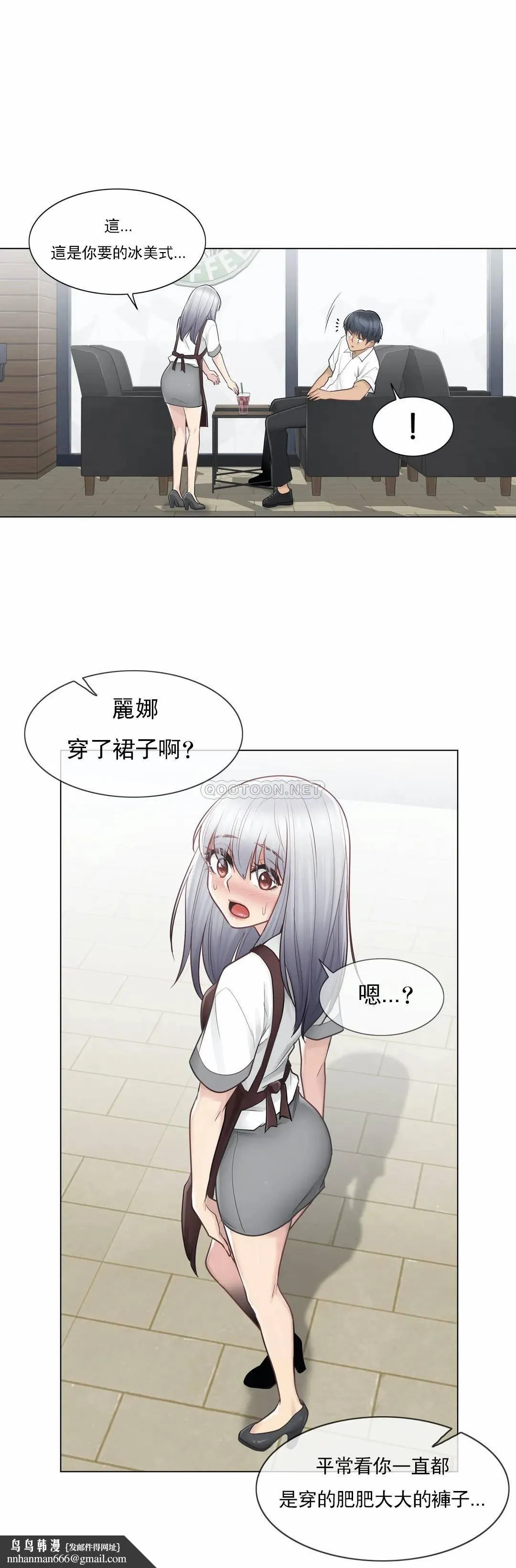 触摸解封 - 第22话 - page 15