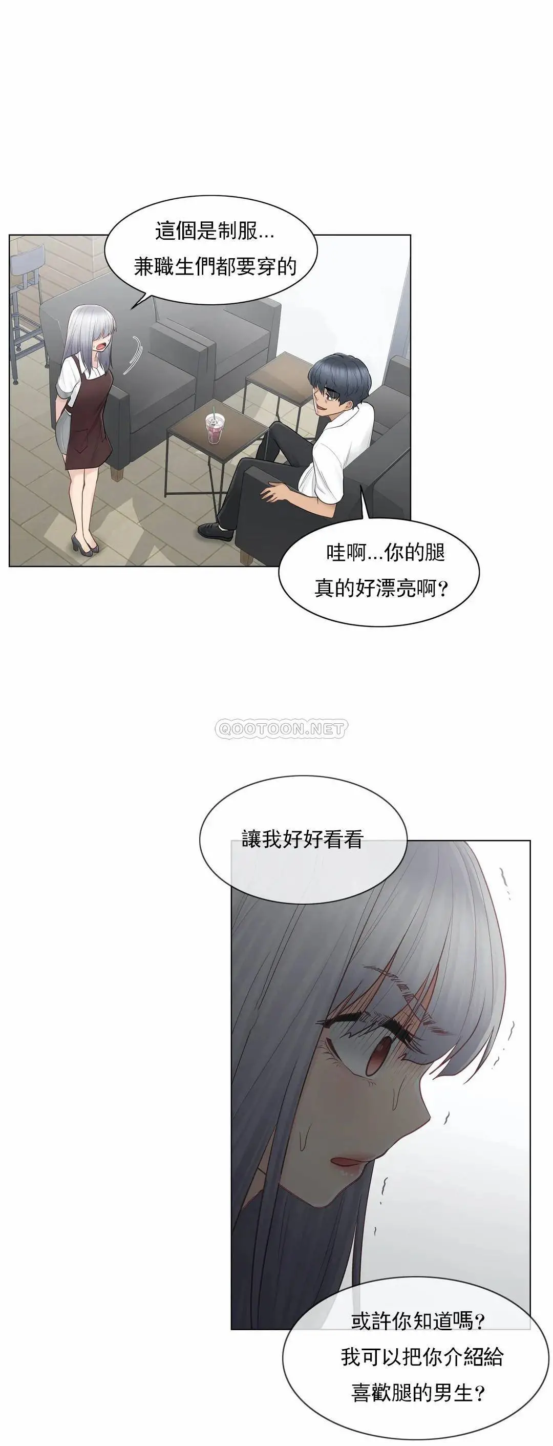 触摸解封 - 第22话 - page 16