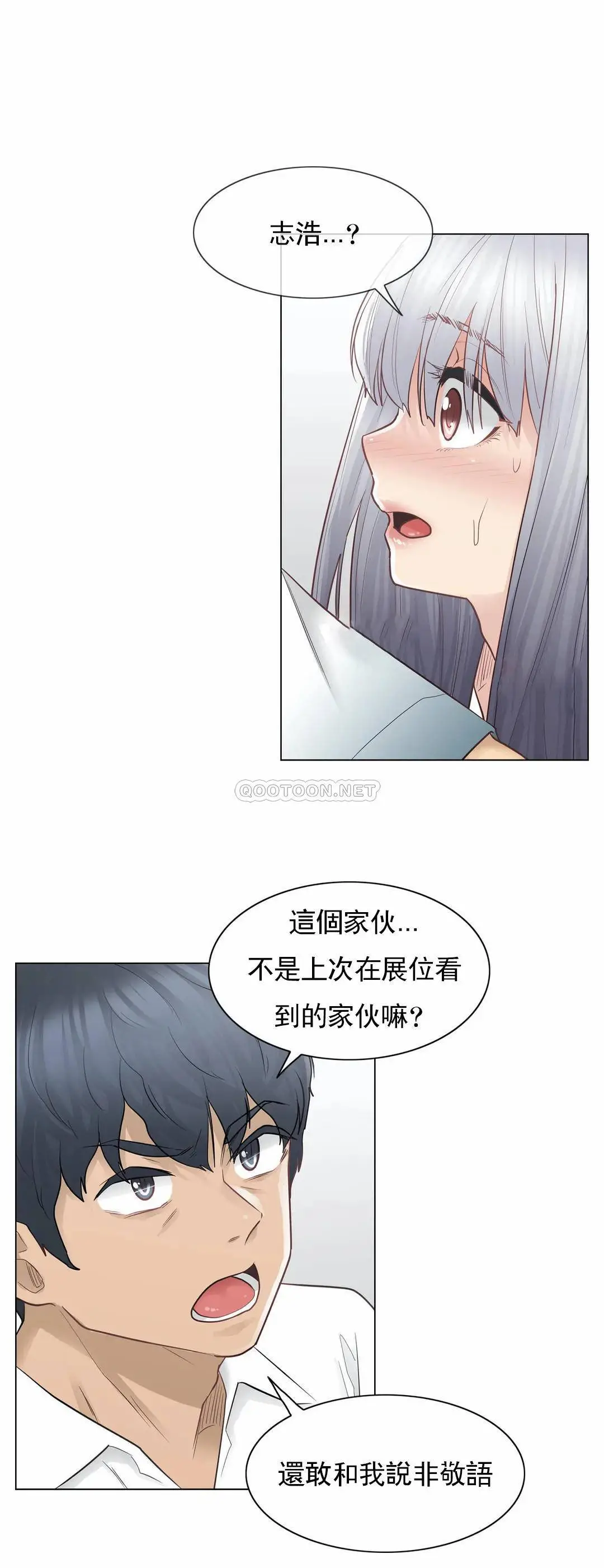 触摸解封 - 第22话 - page 18