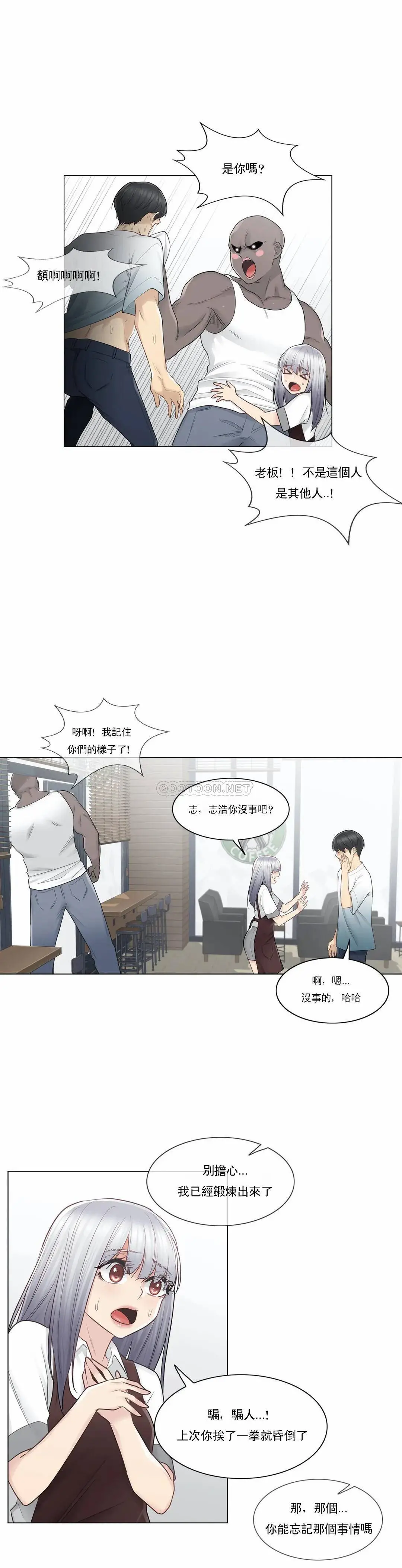 触摸解封 - 第22话 - page 23