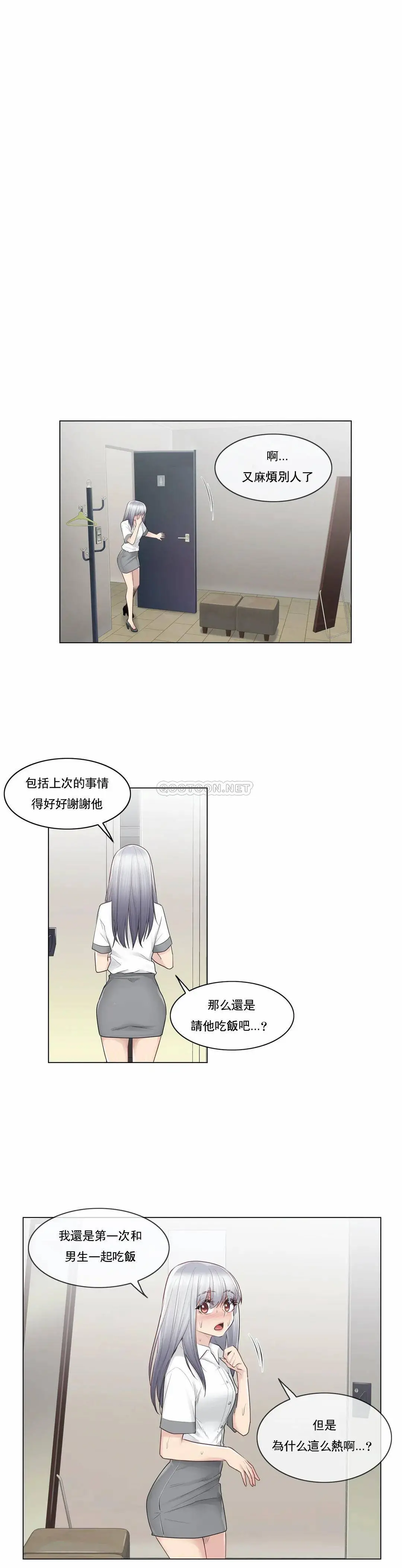 触摸解封 - 第22话 - page 25