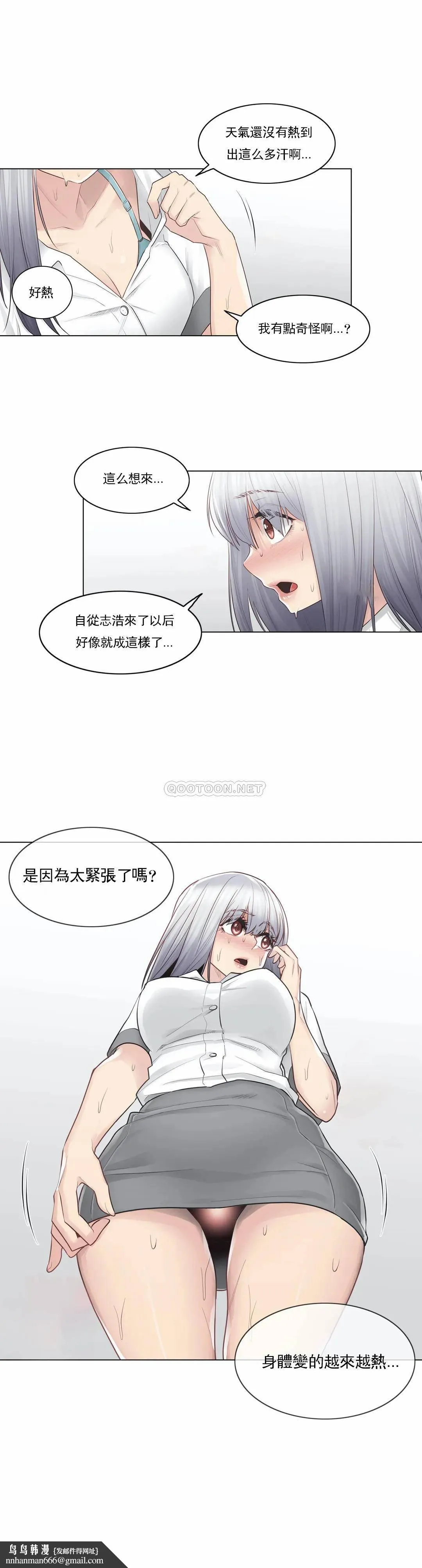 触摸解封 - 第22话 - page 26