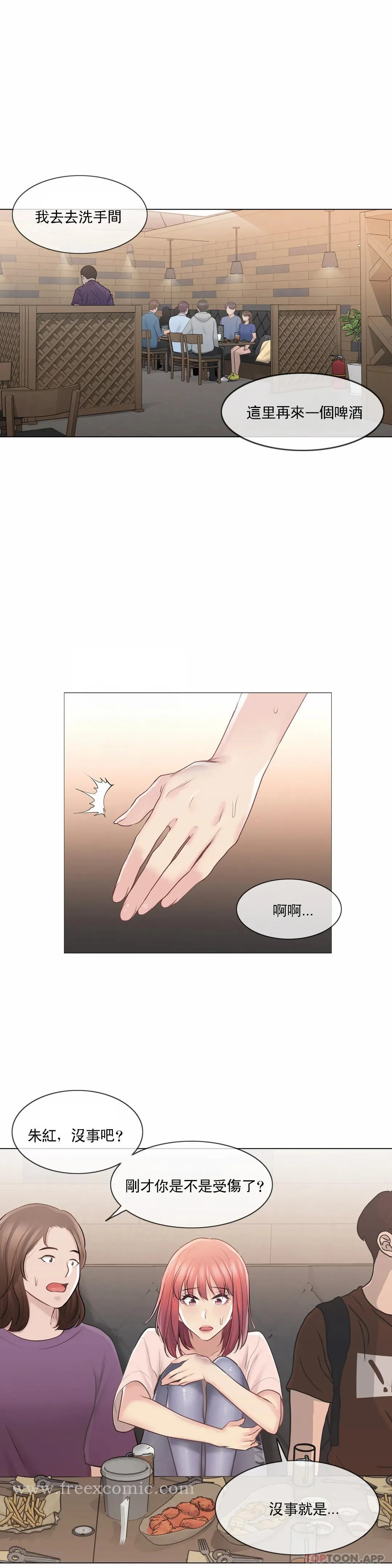 触摸解封 - 第66话 - page 18