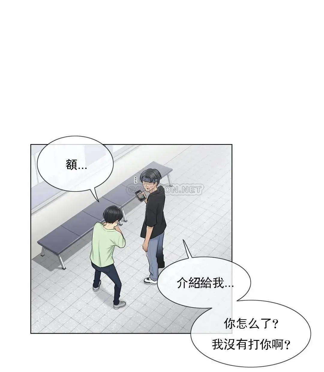触摸解封 - 第19话 - page 6