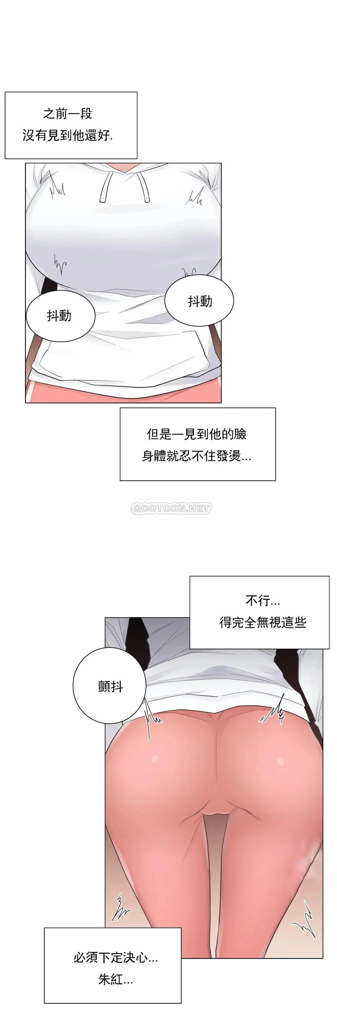 触摸解封 - 第19话 - page 11