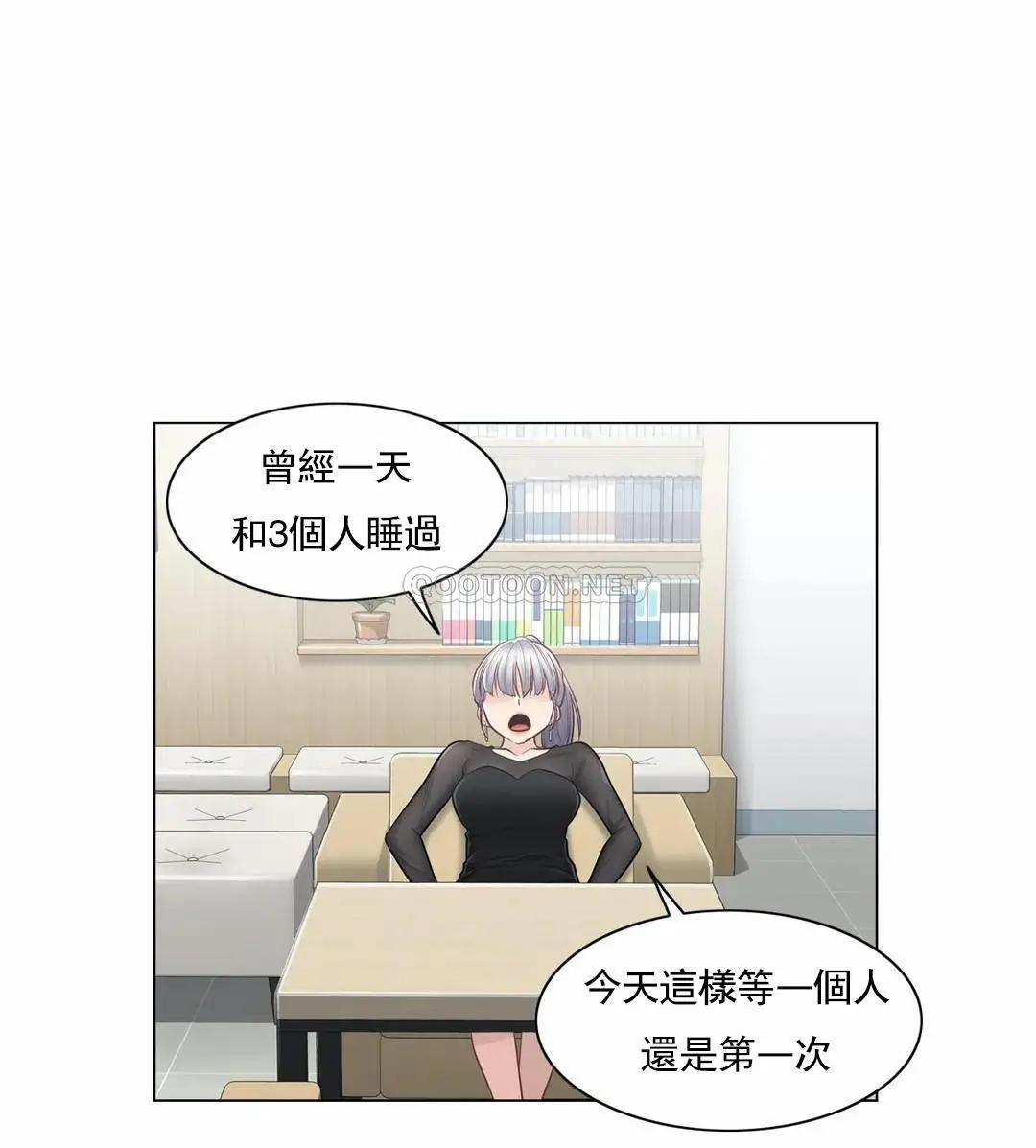 触摸解封 - 第19话 - page 27