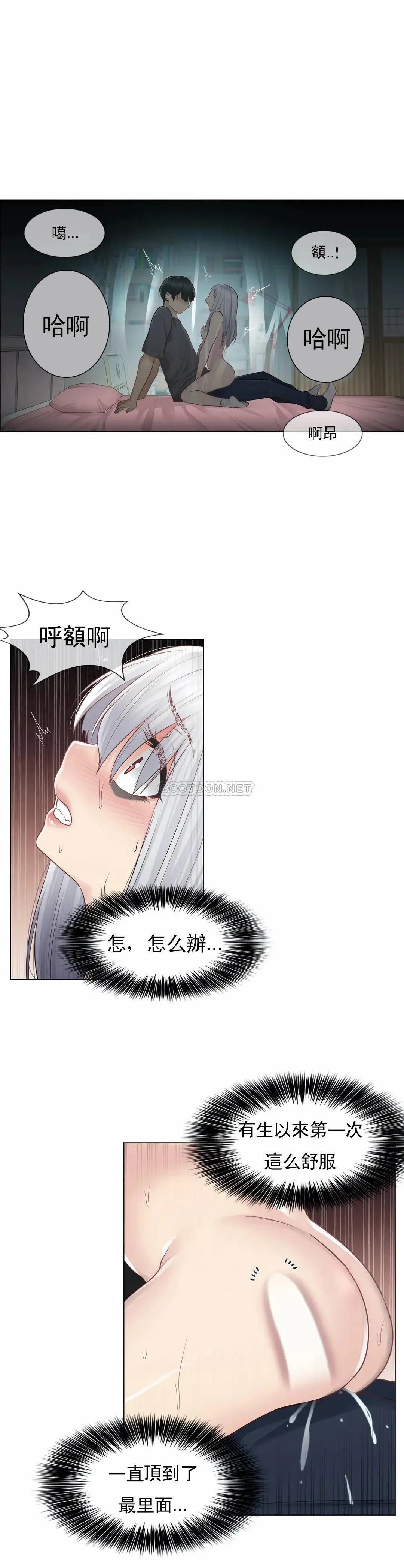 触摸解封 - 第17话 - page 31