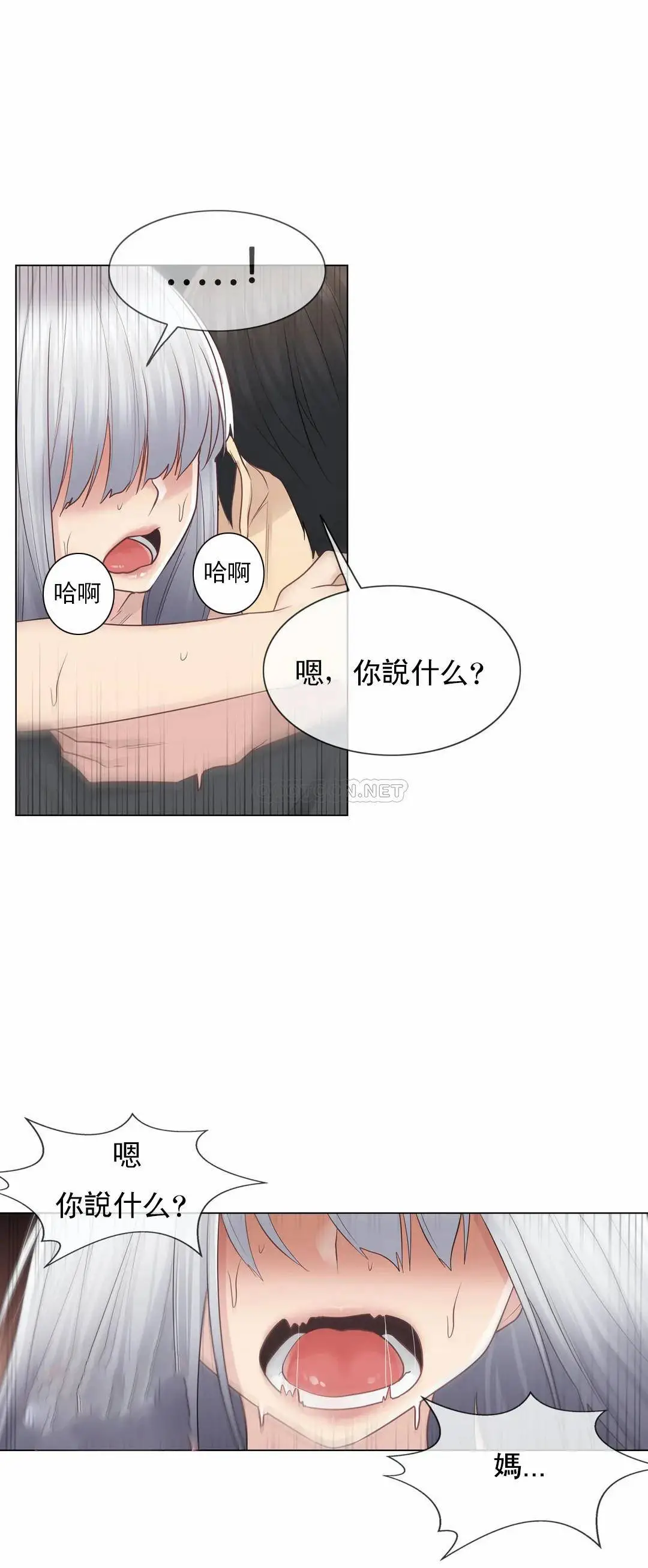 触摸解封 - 第17话 - page 35