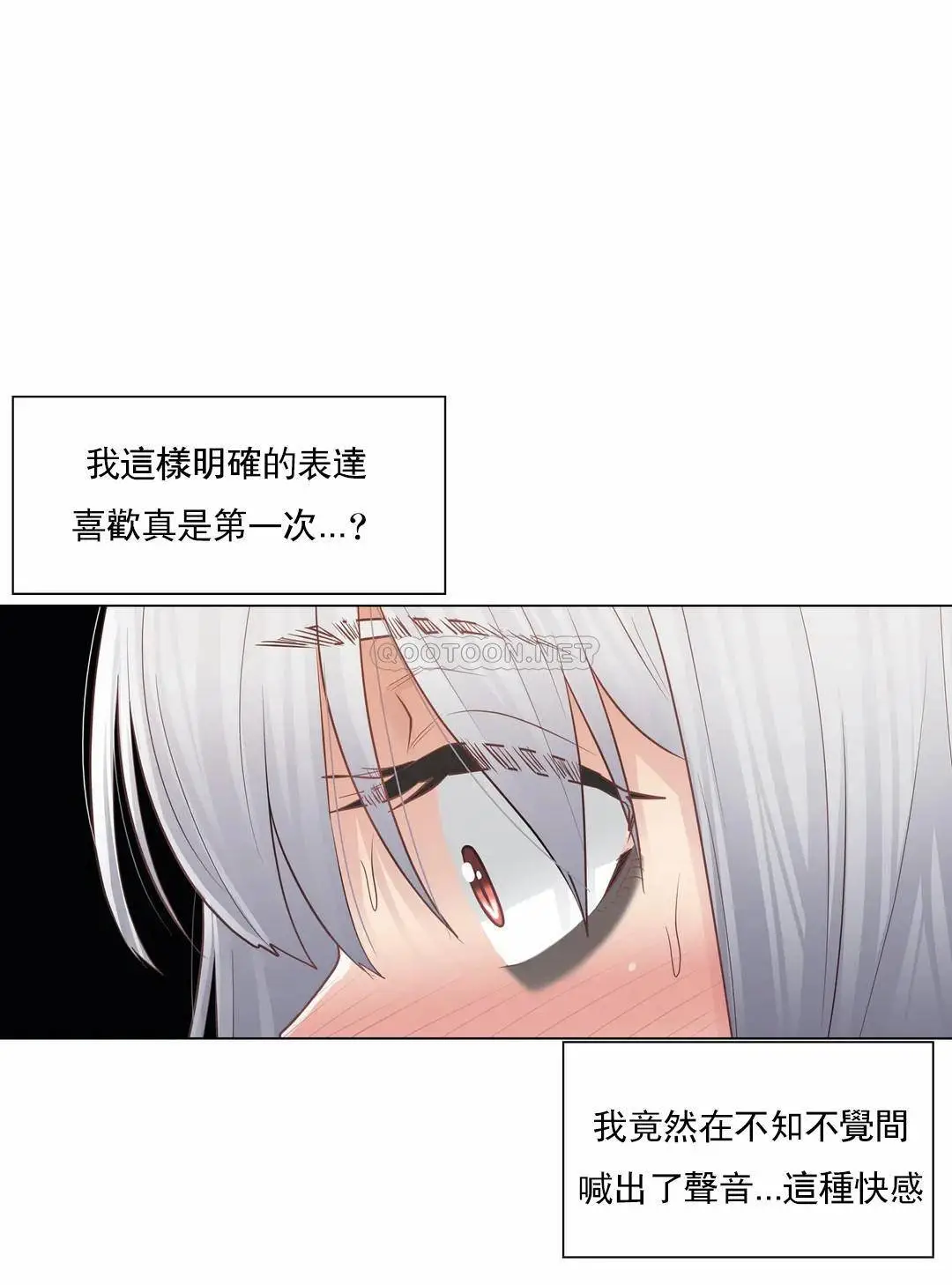 触摸解封 - 第17话 - page 37
