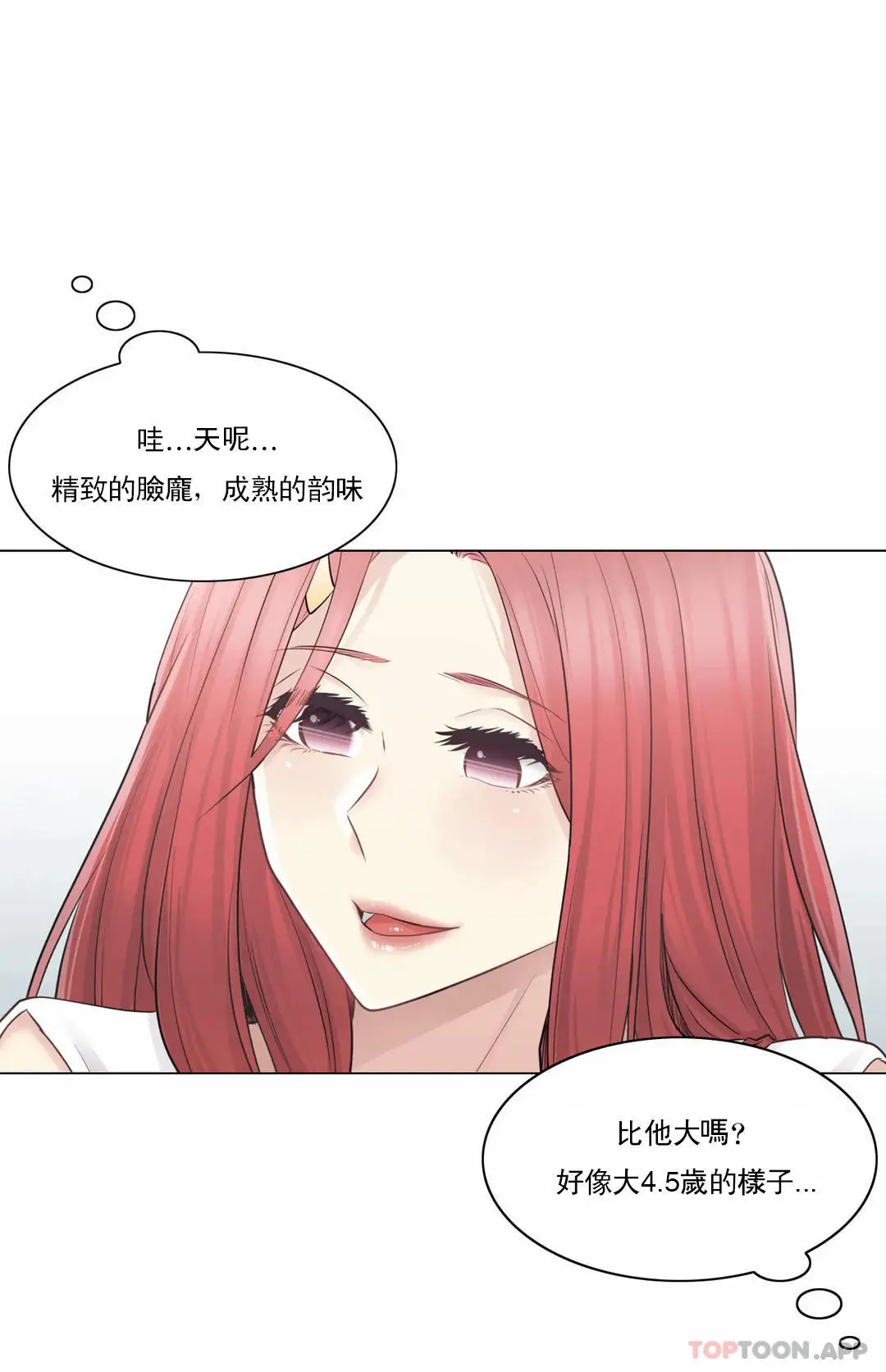 触摸解封 - 第57话 - page 18