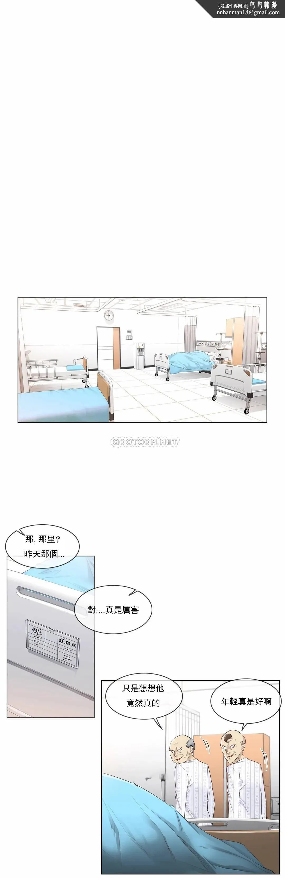 触摸解封 - 第7话 - page 1