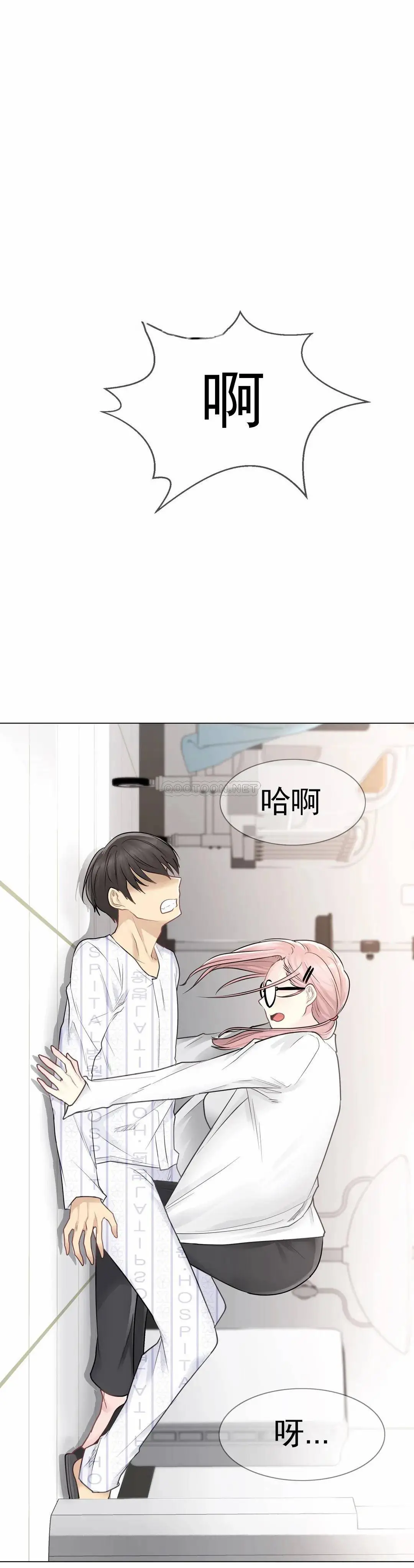 触摸解封 - 第7话 - page 4