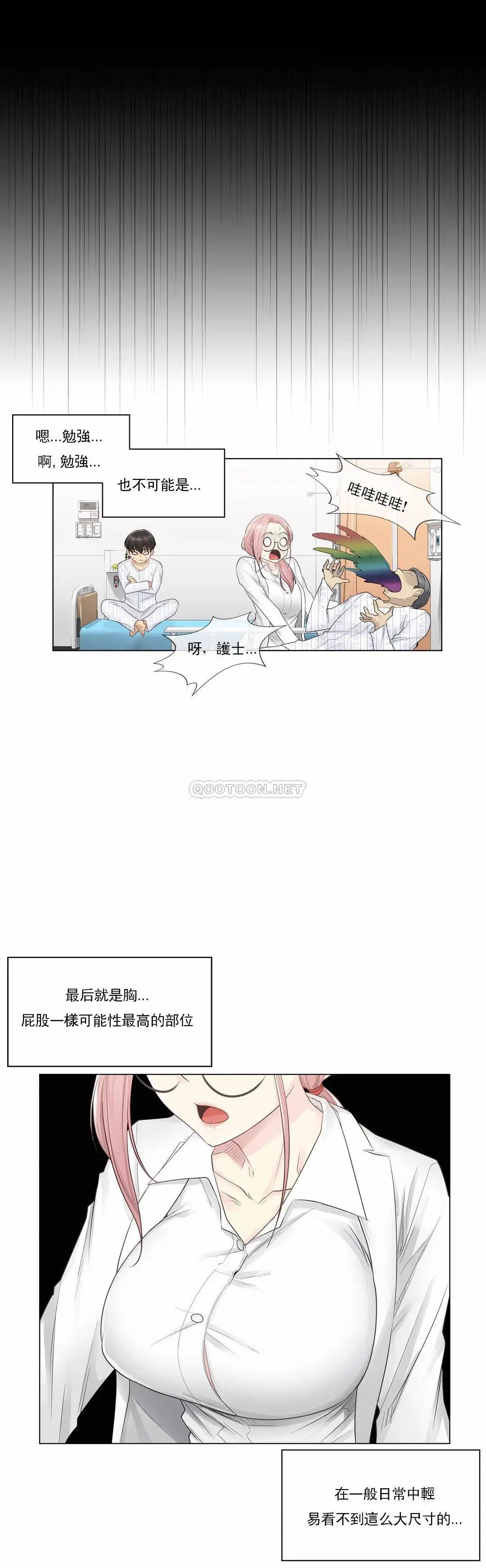触摸解封 - 第7话 - page 28