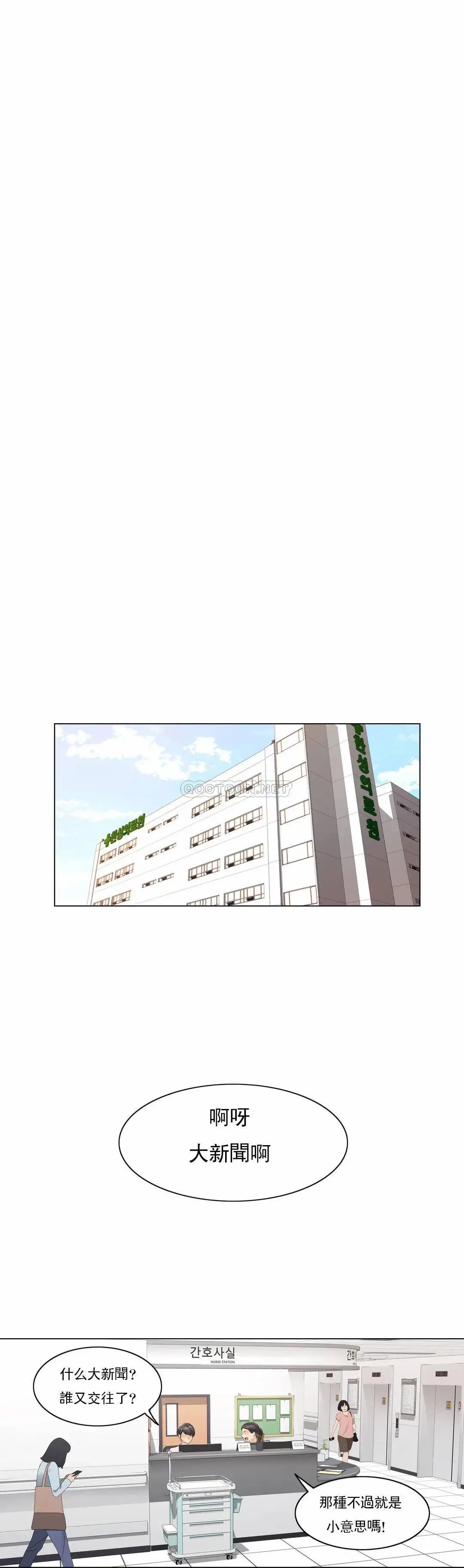 触摸解封 - 第6话 - page 20