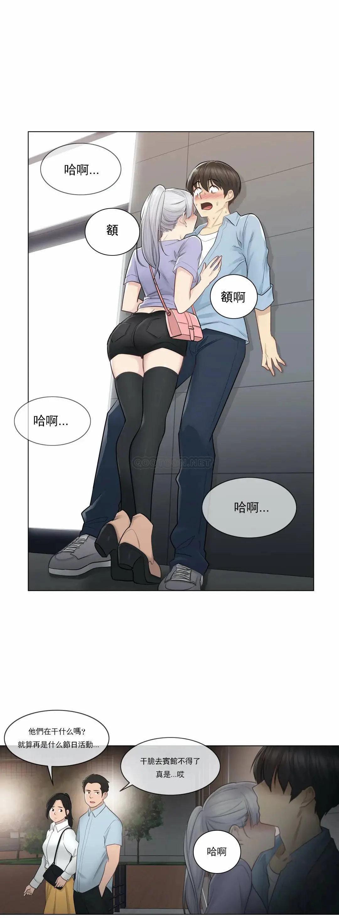 触摸解封 - 第15话 - page 4